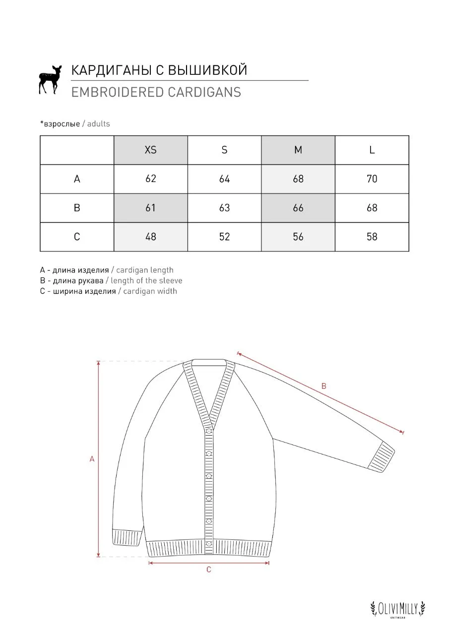 Adult Mushrooms cardigan | Beigebrown